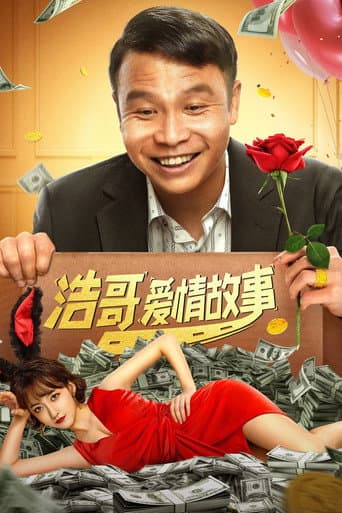 The Love Story poster
