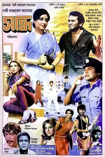 Sondhi poster