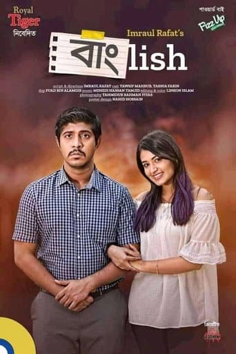 বাংলিশ poster