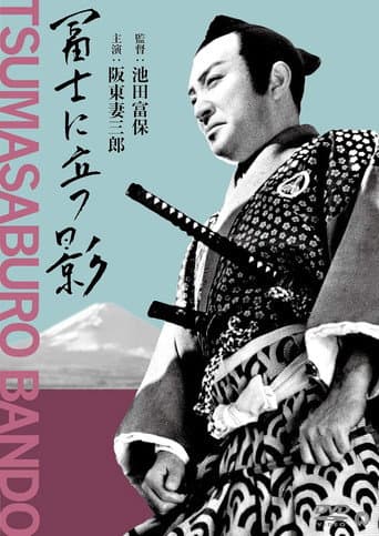 Shadow Over Fuji poster