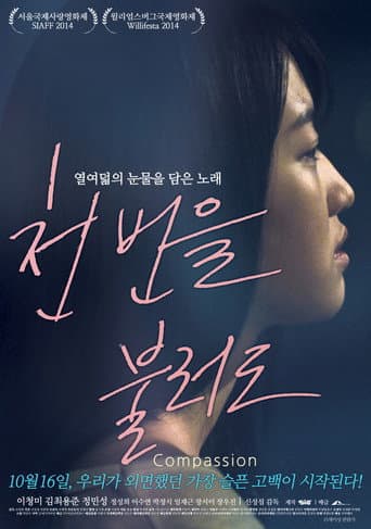 Compassion poster