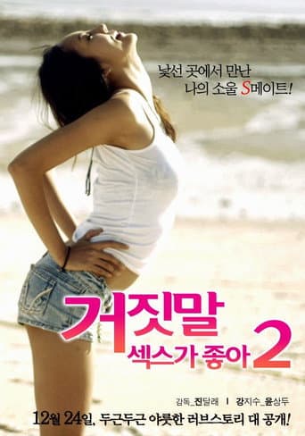 Lie I Love Sex 2 poster