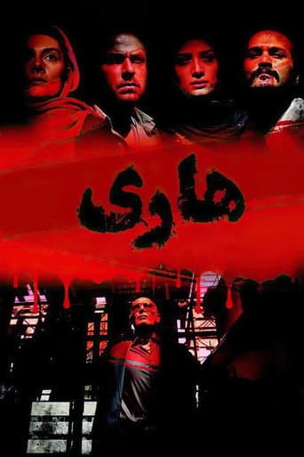 Rabidity poster