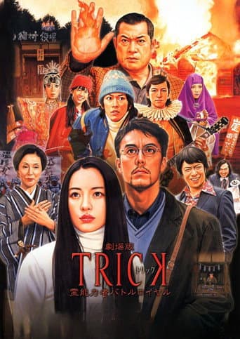 Trick the Movie: Psychic Battle Royale poster