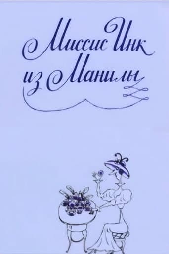 Mrs. Ink Form Manila poster