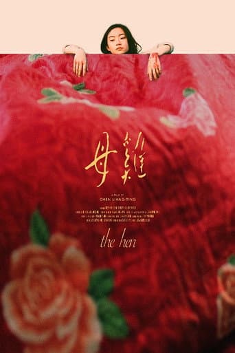 The Hen poster