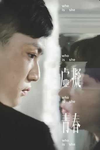 Who Is She? poster