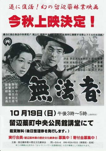 Outlaw poster