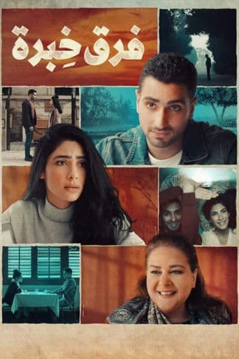 Different Experience poster
