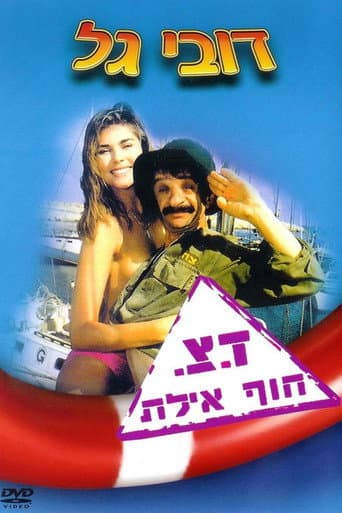 Leave My Wife Alone poster