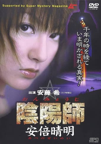 Onmyōji Abenoseimei poster