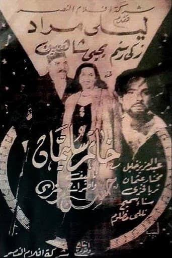 Solomon's Ring poster