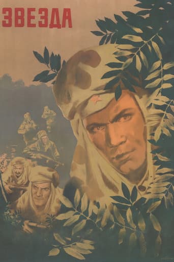 The Star poster