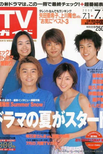 Miracle of Serendip poster