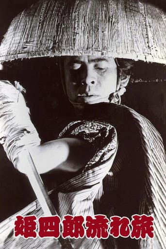 Wandering Himeshiro poster