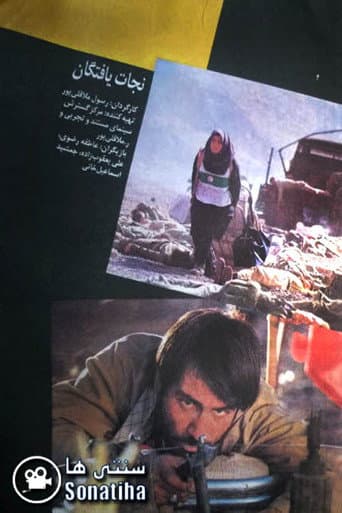 The Survivors poster