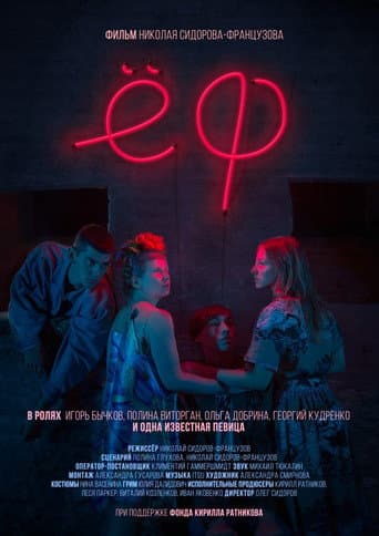 Yof poster