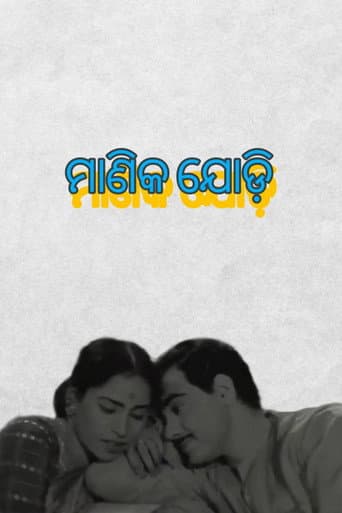 Manika Jodi poster