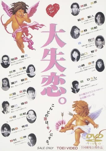 Broken Heart poster