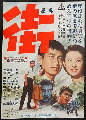 City poster