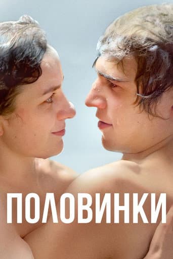 Two Halves poster