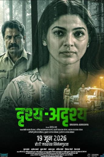 Drushya Adrushya poster