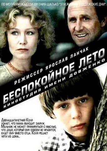 Restless Summer poster