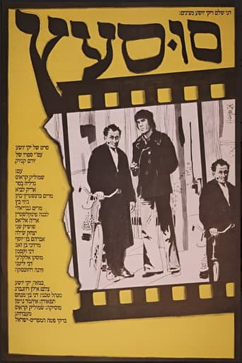 Rockinghorse poster