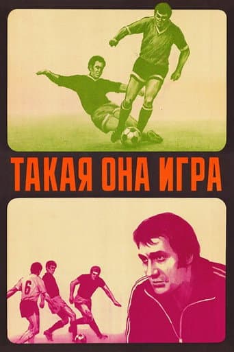 That's the Game poster