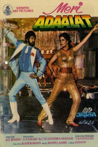 Meri Adalat poster
