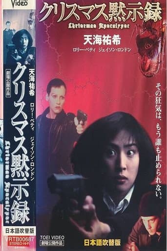 Countdown poster