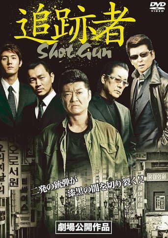 Shot Gun poster