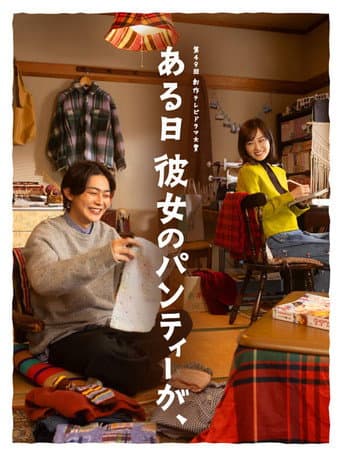 One day, her panties poster