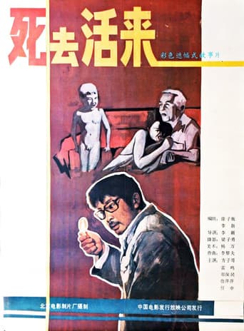 Half Dead, Half Alive poster