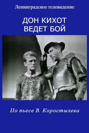 Don Quixote Takes Up the Fight poster