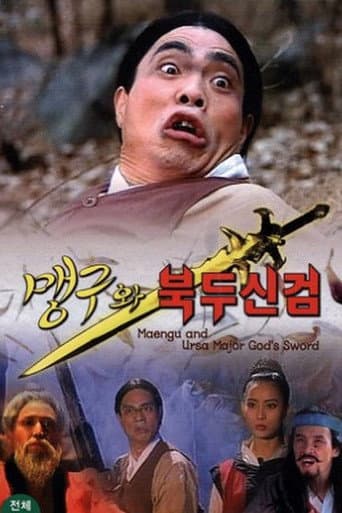 Maeng-Gu And Ursa Major God's Sword poster