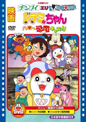 Eri Chimpui Activity Large Photo poster
