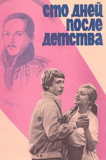 One Hundred Days After Childhood poster