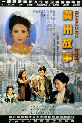 Guangzhou Story poster