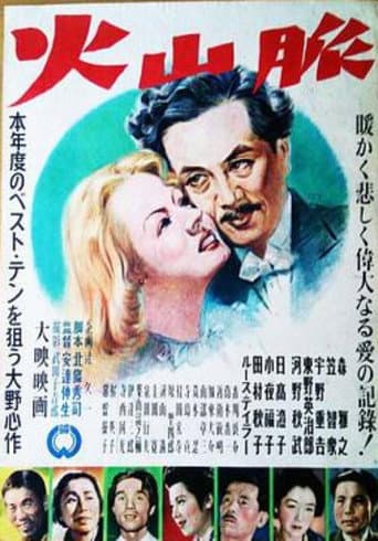 Kazanmyaku poster