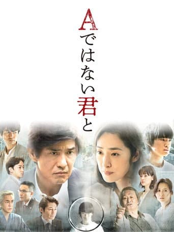 As a Father of Murderer Son poster