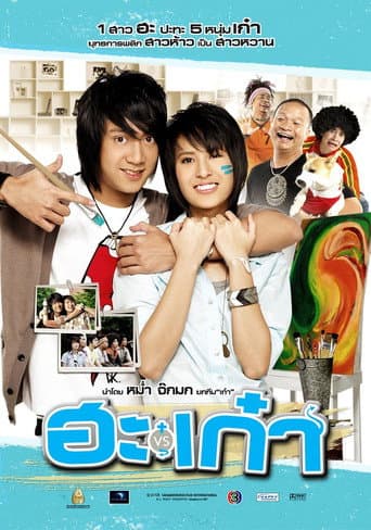 Puppy Love poster