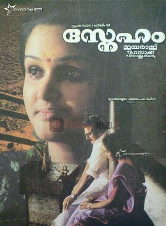Sneham poster