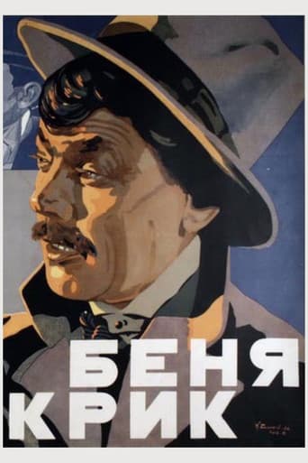 Benya Krik poster