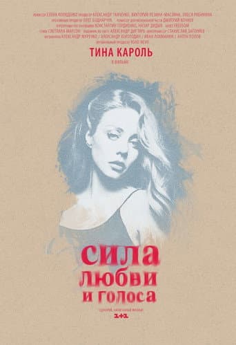 The Power of Love and the Voice poster