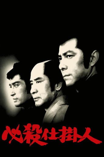 Professional Killers poster