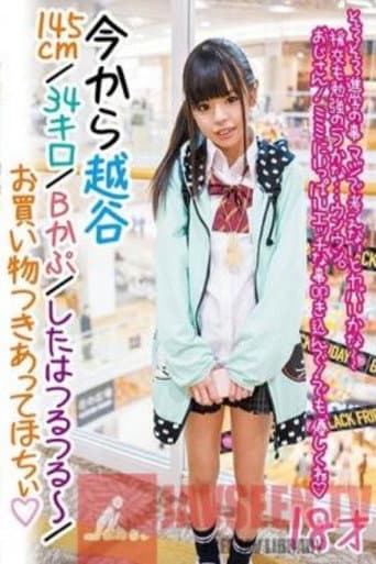LOVE-338 Studio First Star I'm On My Way To Koshigaya Height: 145cm/Weight: 34 kg, B Cup Tits, A Clean Shaven Pussy Can You Please Cum Shopping With Me? 18 Years Old poster