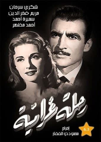 Lover's Walk poster