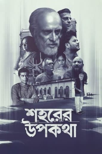 Sohorer Upokatha poster