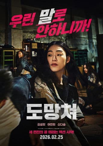 Run poster